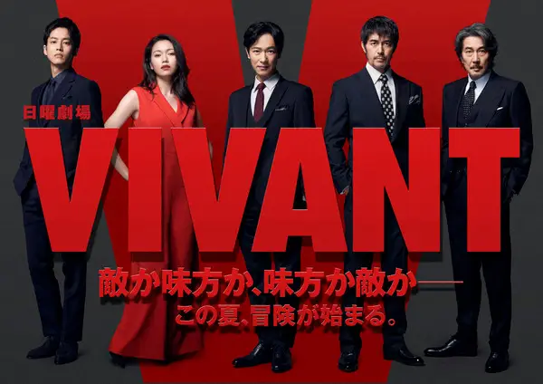 「VIVANT」最終回は驚異の19・6％！大幅4・7P増の番組最高で有終の美「らんまん」超え今年1位