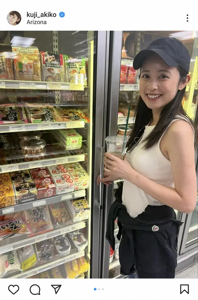 久慈暁子　「Arizonaでも日本食材が結構手に入ります」新天地での買い物姿披露に「可愛い」の声