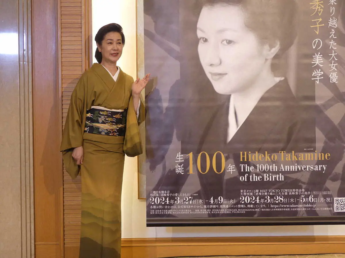 【画像・写真】来年の高峰秀子さん生誕100年へ一大プロジェクト始動　サポーター名取裕子「ずっと憧れ…“片恋”です」