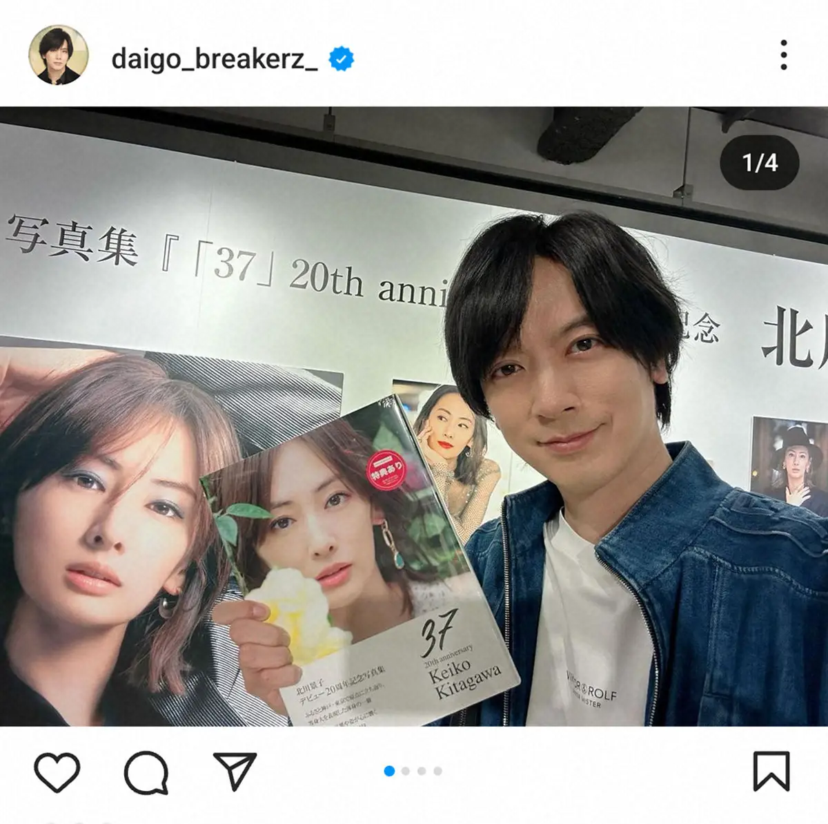 DAIGO　妻・北川景子の写真に囲まれて写真集PRに「素敵すぎます」「本当に素敵な夫婦」などの声