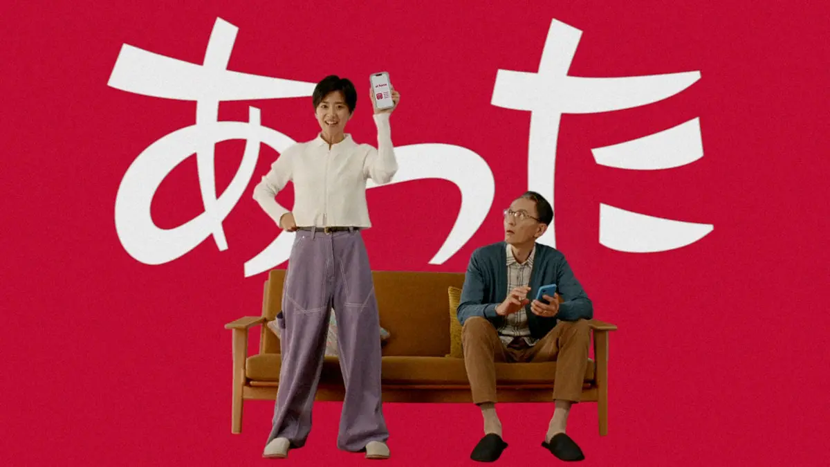 不動産情報サービス「アットホーム」の新CMで共演する俳優の松重豊と女優の黒島結菜