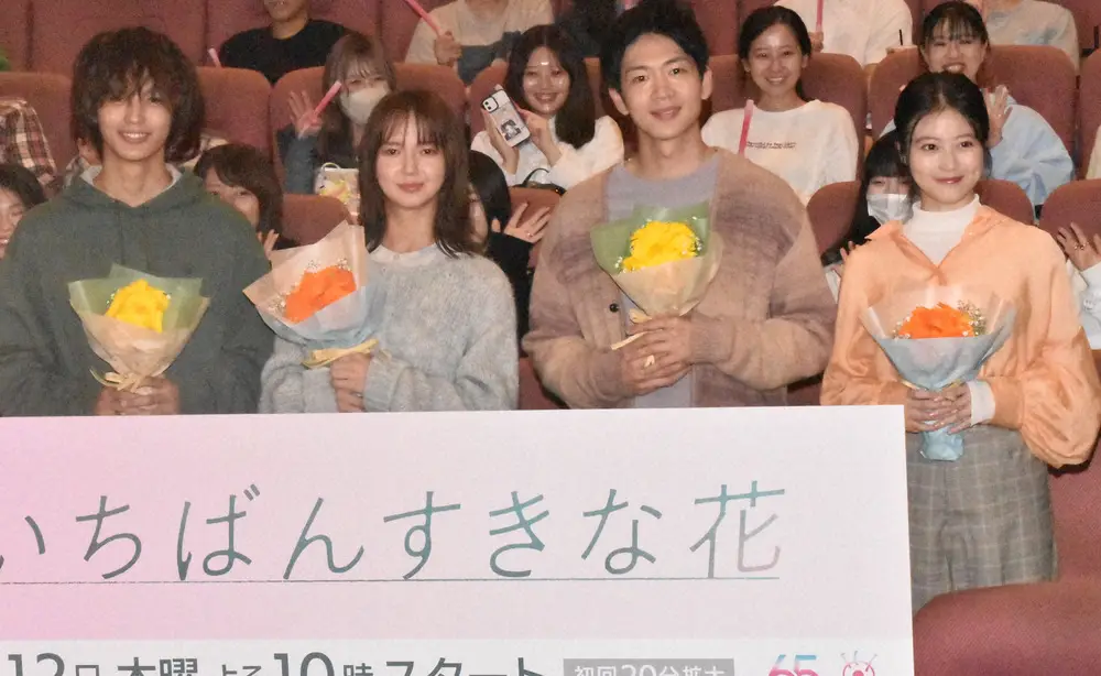 「いちばんすきな花」完成披露試写イベントに出席した（左から）神尾楓珠、多部未華子、松下洸平、今田美桜