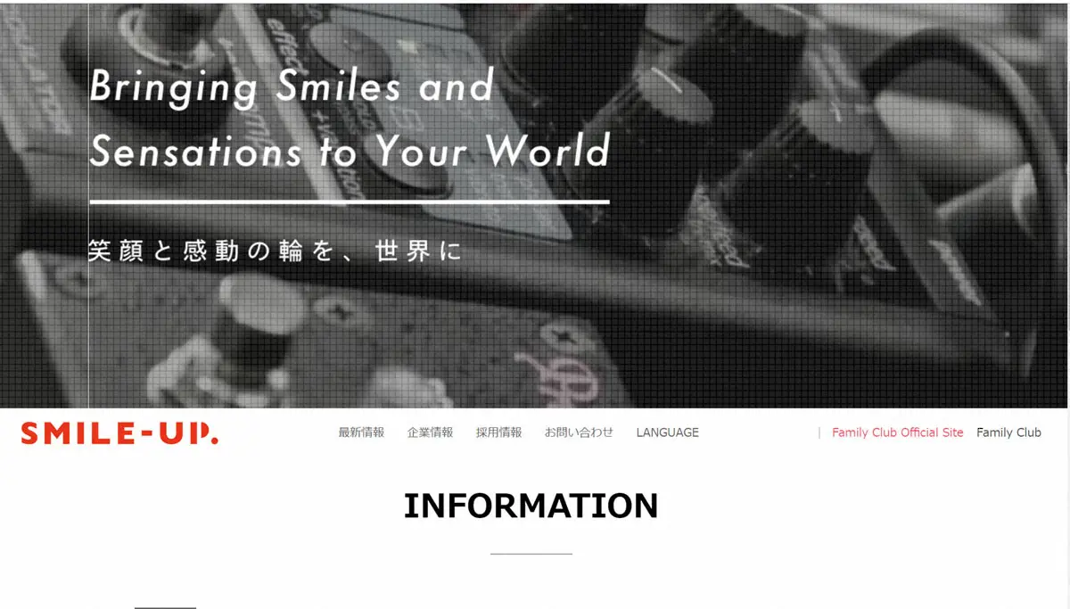「ジャニーズ事務所」61年4カ月の歴史に幕　公式サイトに赤いロゴの「SMILE－UP.」など次々変更