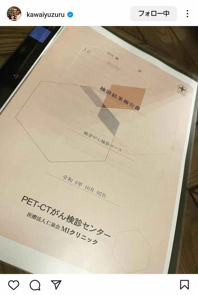 【画像・写真】アインシュタイン河井ゆずる　がん検査の結果を報告「結果が出るまではやっぱり心配が勝つ」