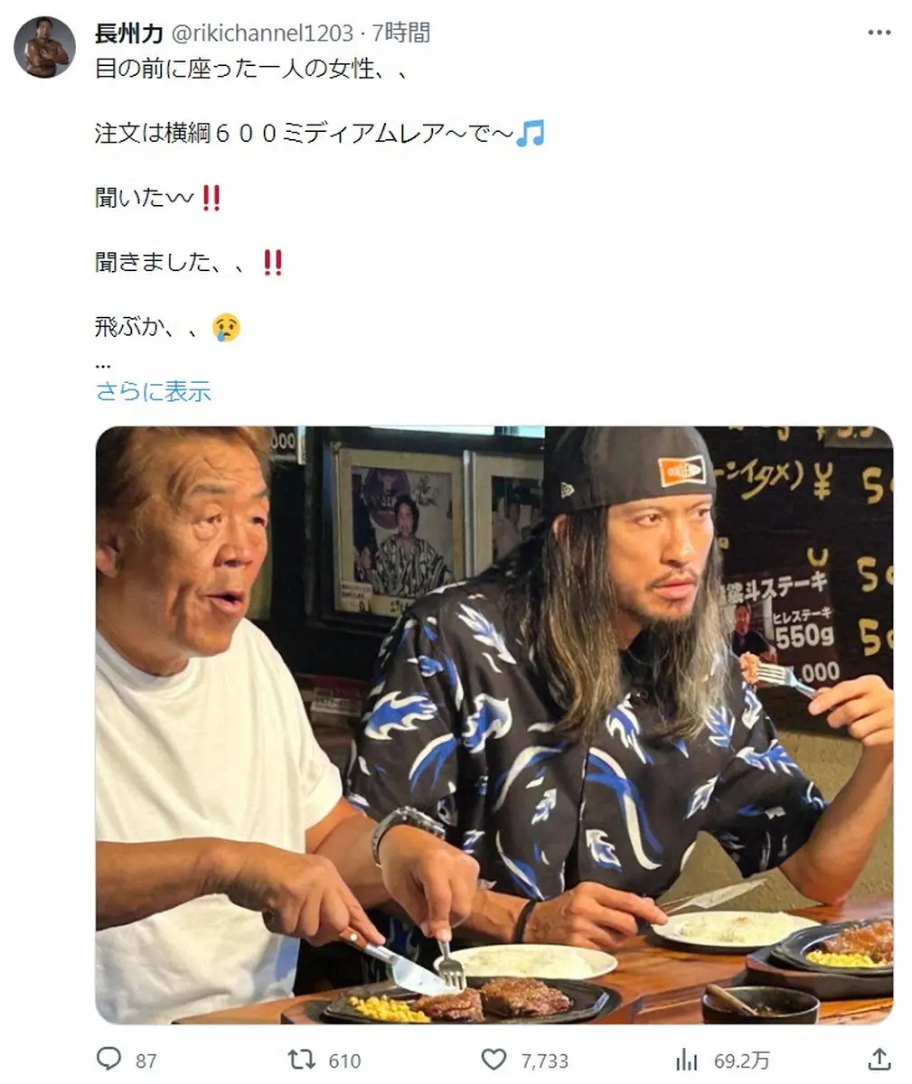 長州力　長瀬智也とステーキ食す2ショット公開にファン歓喜「日本を代表する漢同士の出会い」「ワイルド」