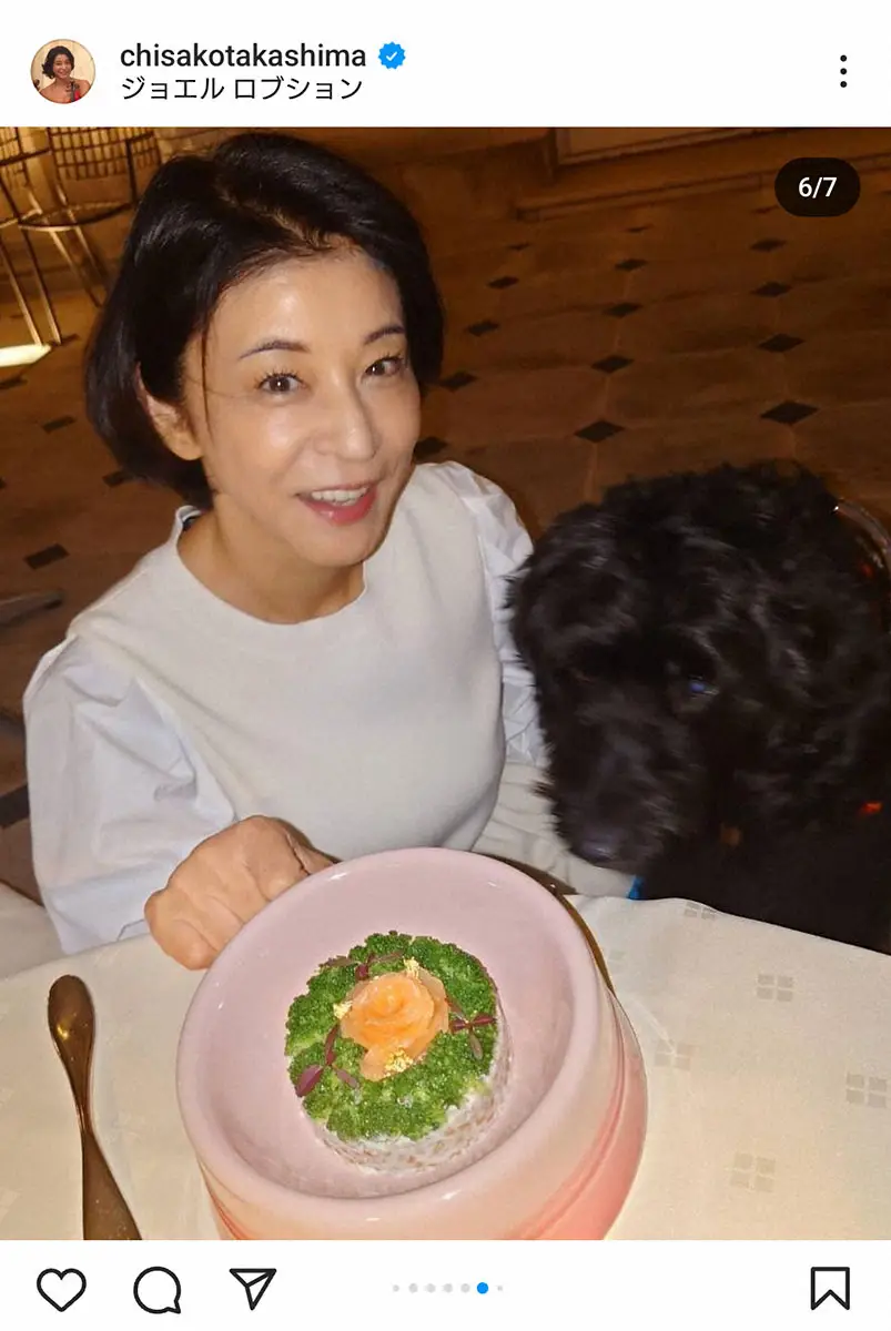 高嶋ちさ子　愛犬とジョエル・ロブションで豪華ディナー「お犬様用のメニューが沢山あって、衝撃」