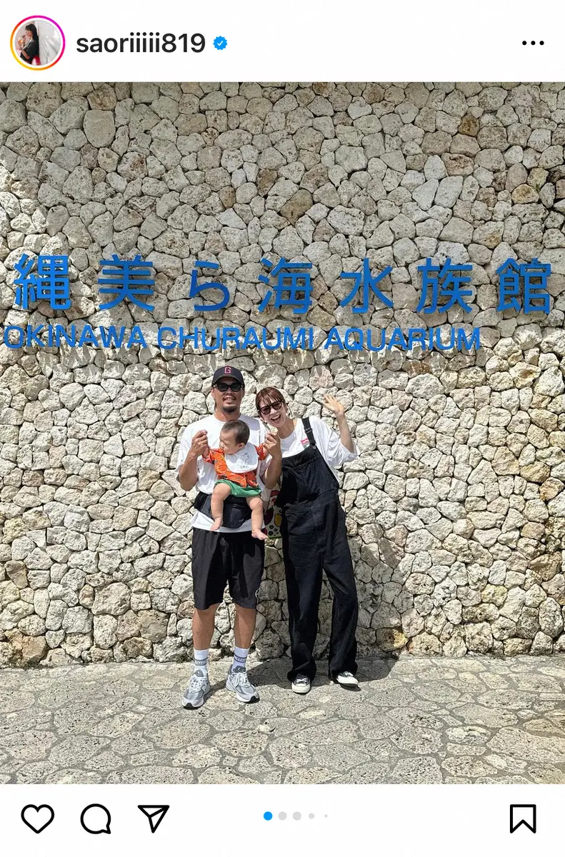 木村沙織さん　長男との初めての水族館は沖縄　幸せオーラ全開ショットに「素敵なご家族」「どれも最高」