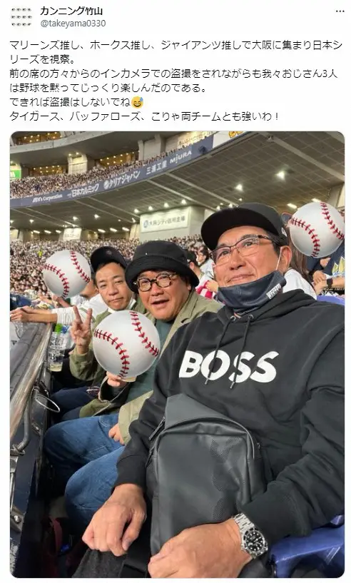 カンニング竹山、超豪華メンツで日本シリーズ観戦も…前席の観客がまさかの行動　苦言「できればやめてね」