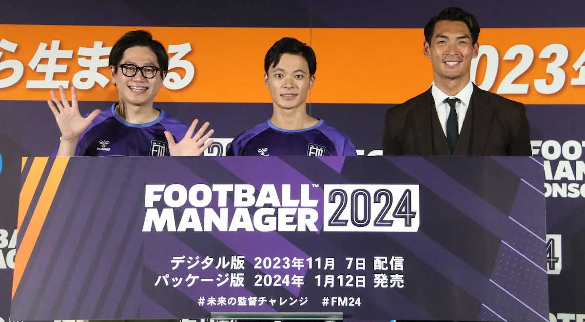 ＜「Football　Manager　2024」発表会＞発表会に出席した（左から）東京ホテイソンのたけるとショーゴ、槙野智章