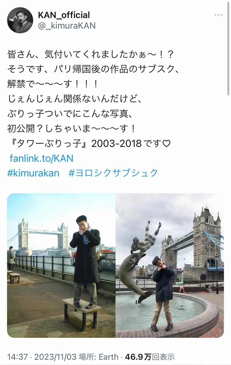 KANさんのX（＠kimuraKAN）より11月3日の投稿