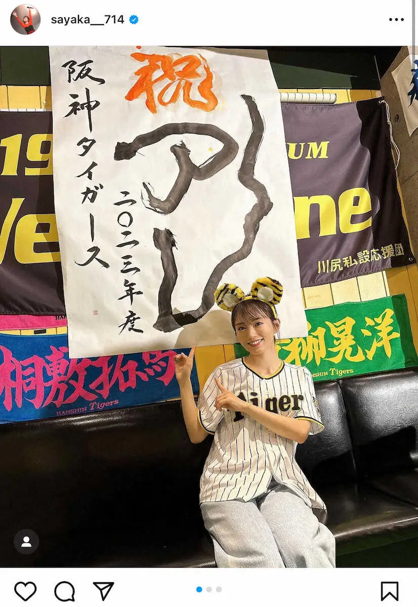 山本彩「阪神ファンには堪らない空間」とノーノー達成した阪神OBが経営する飲食店へ！「懐かしい」の声