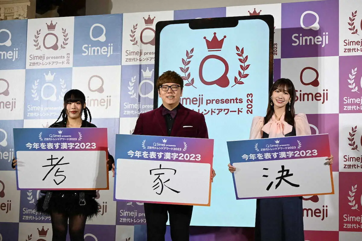 「Simeji　presents　Z世代トレンドアワード　2023」に出席した（左から）ヒヨごん、HIKAKIN、「AKB48」柏木由紀（撮影・小渕　日向子）
