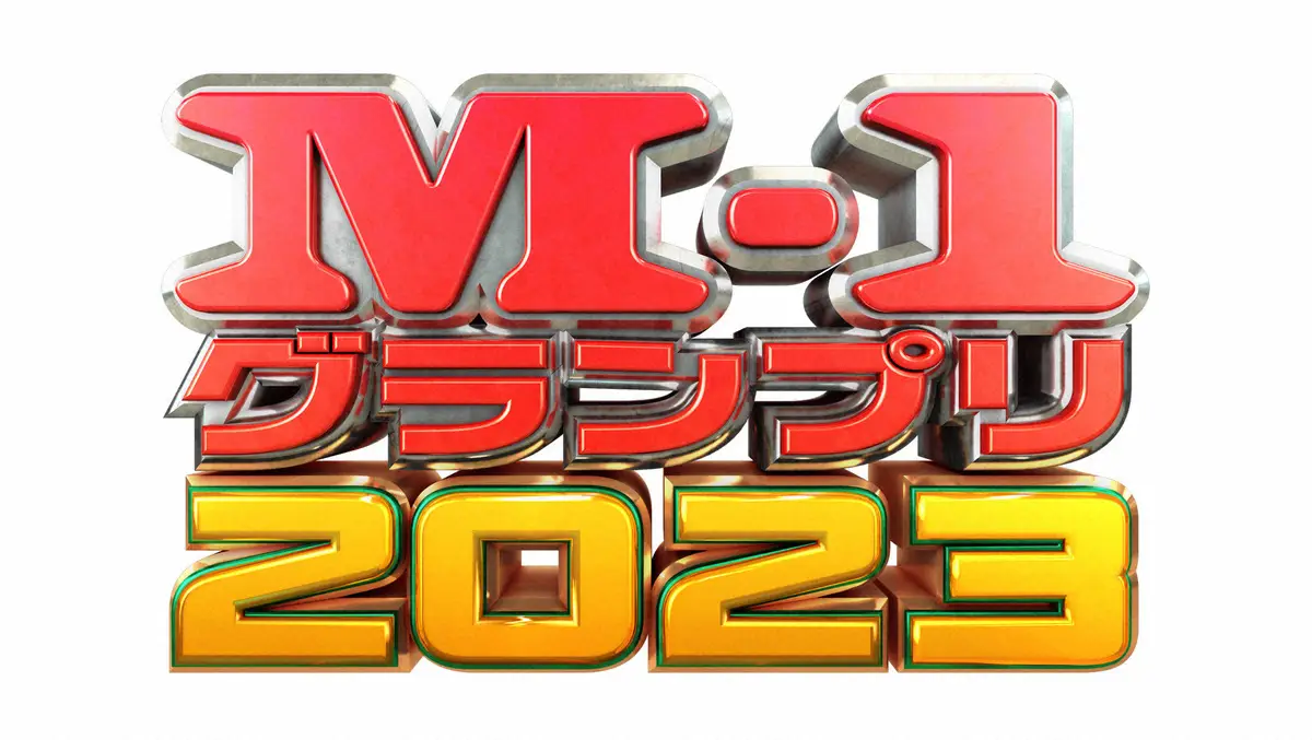 オズワルドが…ロングコートが…M－1落選組にSNSで声　新方式敗者復活戦にも注目「芸人審査員？」