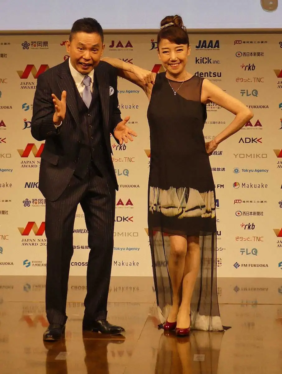 「日本ネーミング大賞2023」の授賞式に出席した「爆笑問題」太田光と妻で所属事務所「タイタン」の太田光代社長