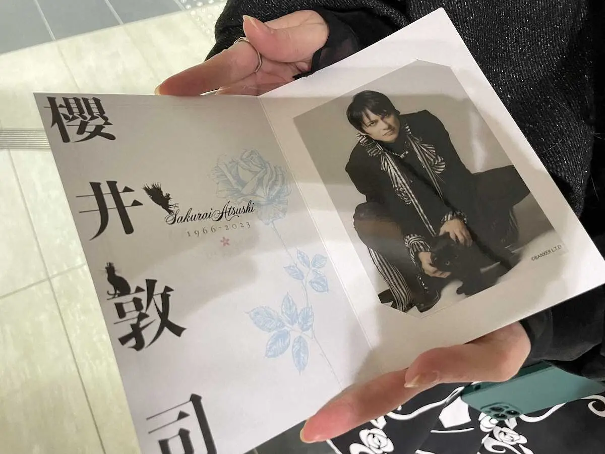 櫻井敦司さんの献花式で入場者に配布されたカード。中を開くと、大好きな猫とともに写っている写真が挟まれていた