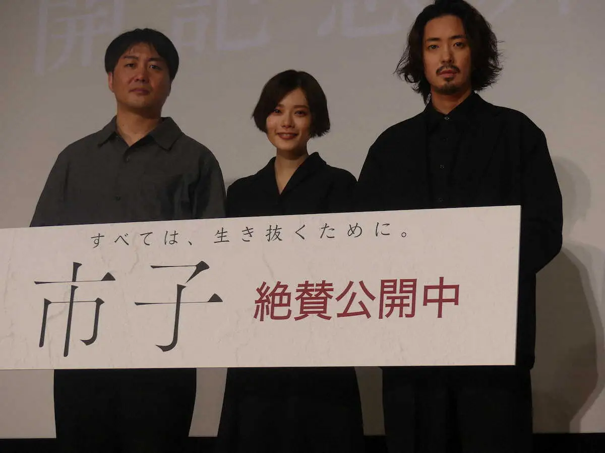 「市子」の公開を記念して舞台あいさつを行った戸田彬弘監督、杉咲花、若葉竜也（左から）