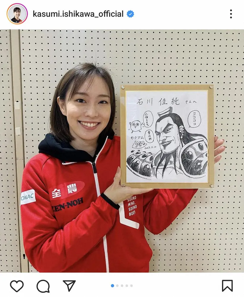 石川佳純さん　超人気漫画家からのサプライズプレゼント手に笑顔「美人！」の声　推しも明かす