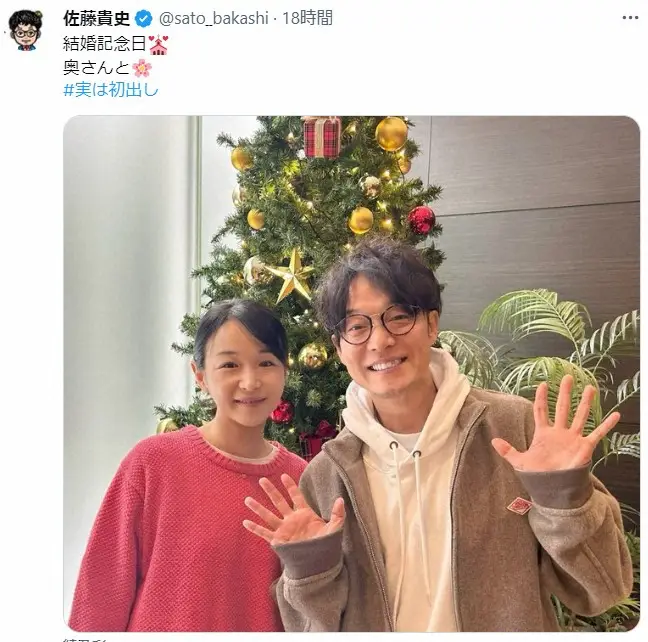“サボさん”佐藤貴史、女優・綾乃彩と結婚していた　記念日に突然公表「実は初出し」双方のファン騒然