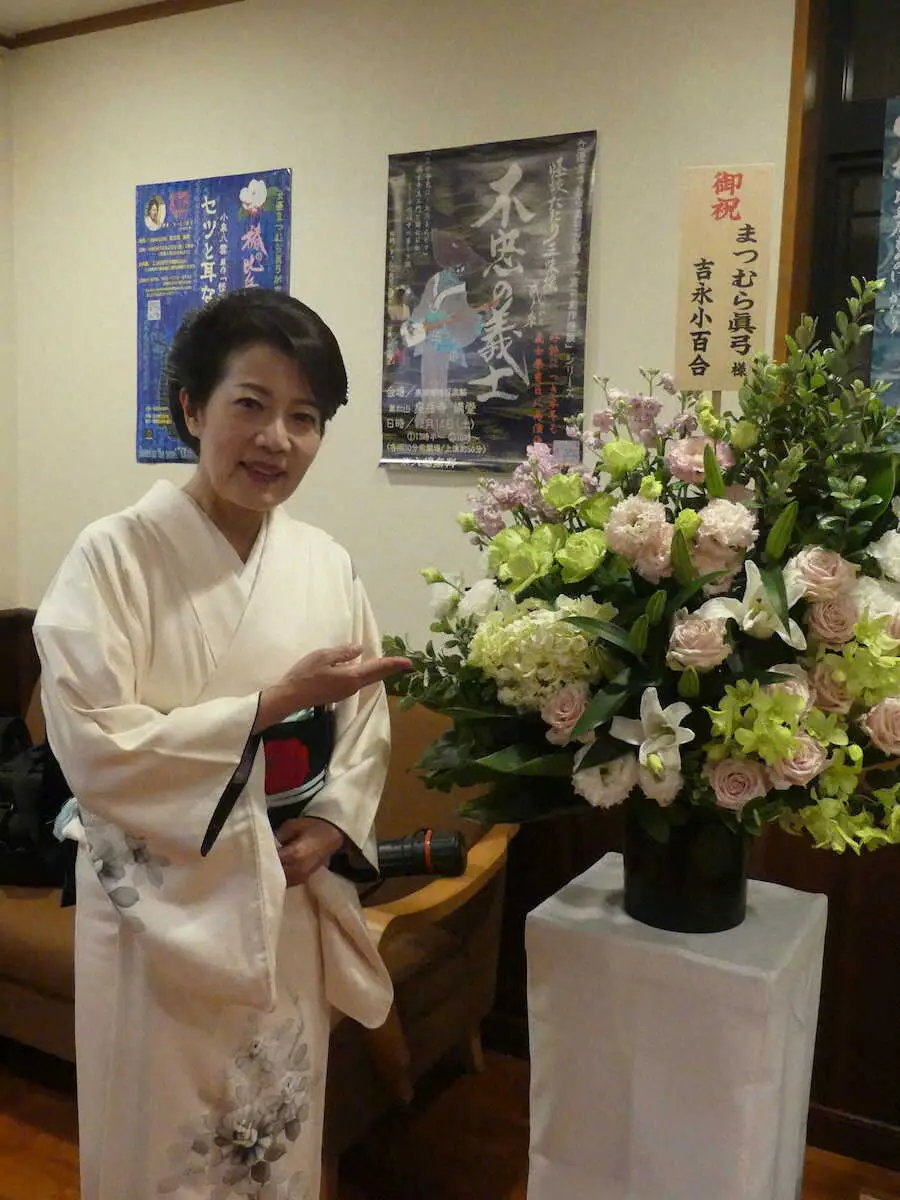 まつむら眞弓の泉岳寺公演を祝して親交のある吉永小百合から花が届いた