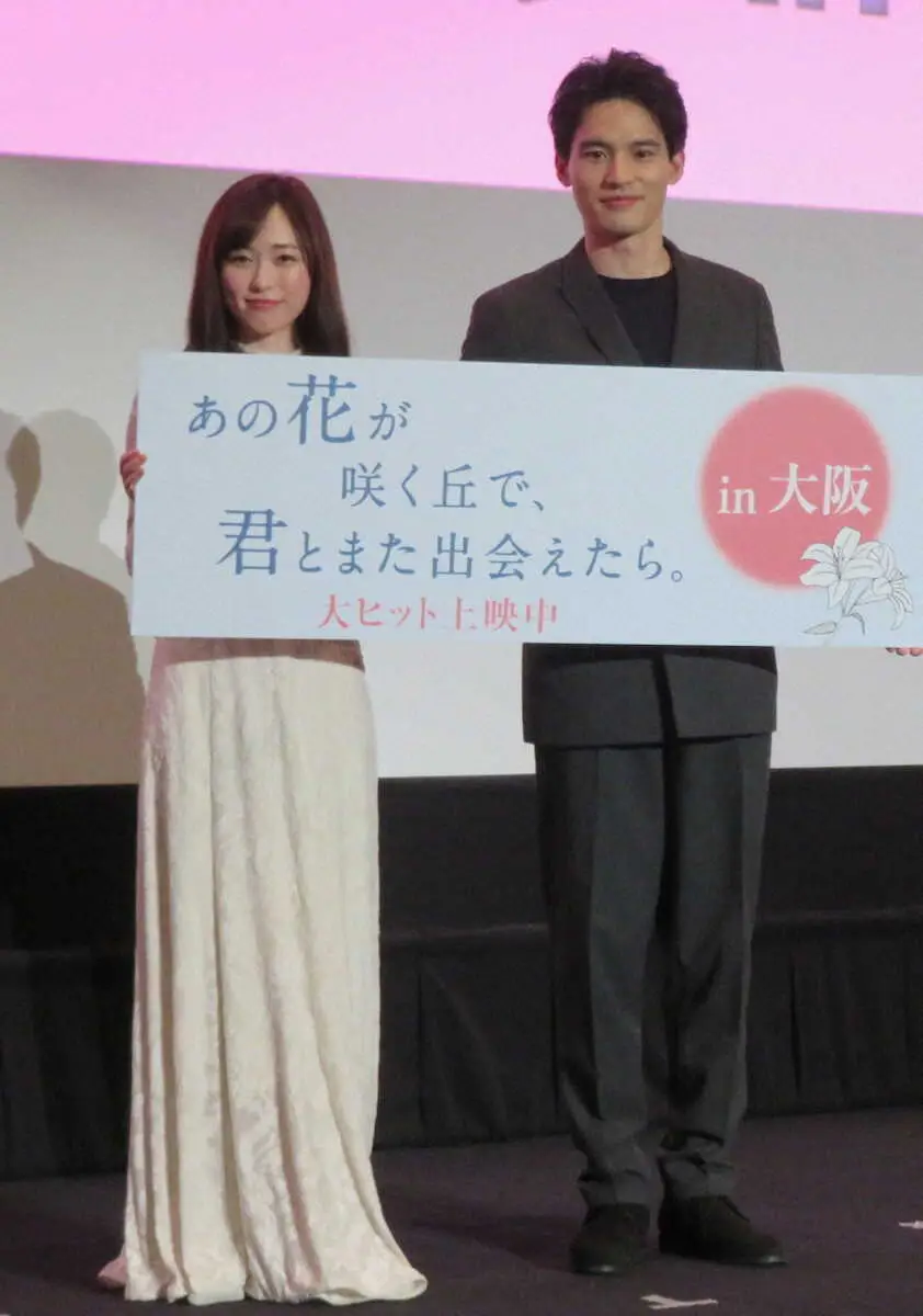大阪で主演映画の公開記念舞台あいさつを行った（左から）福原遥、水上恒司　　　　　　　　　　　　　　　　　　　　　　　　　　　　