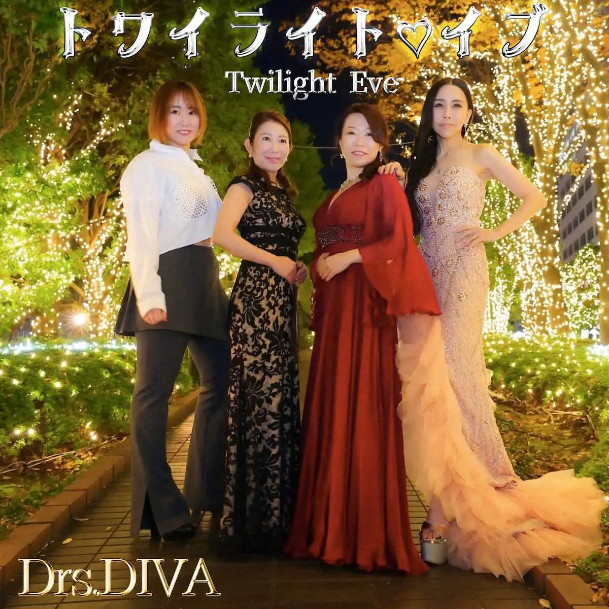 4人組現役女医ユニット「Drs.DIVA」がクリスマスソング「トワイライト・イブ」でデビュー