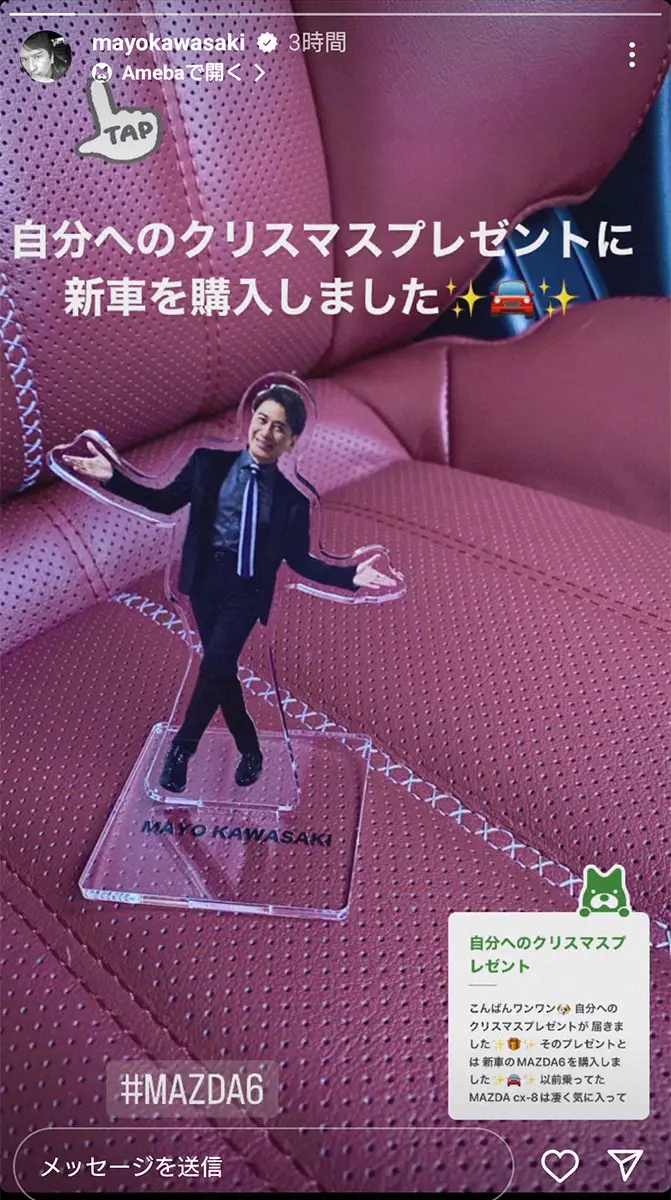 川崎麻世「自分へのクリスマスプレゼント」に新車購入　黒ボディー＆赤シートに「超かっこいい」の声