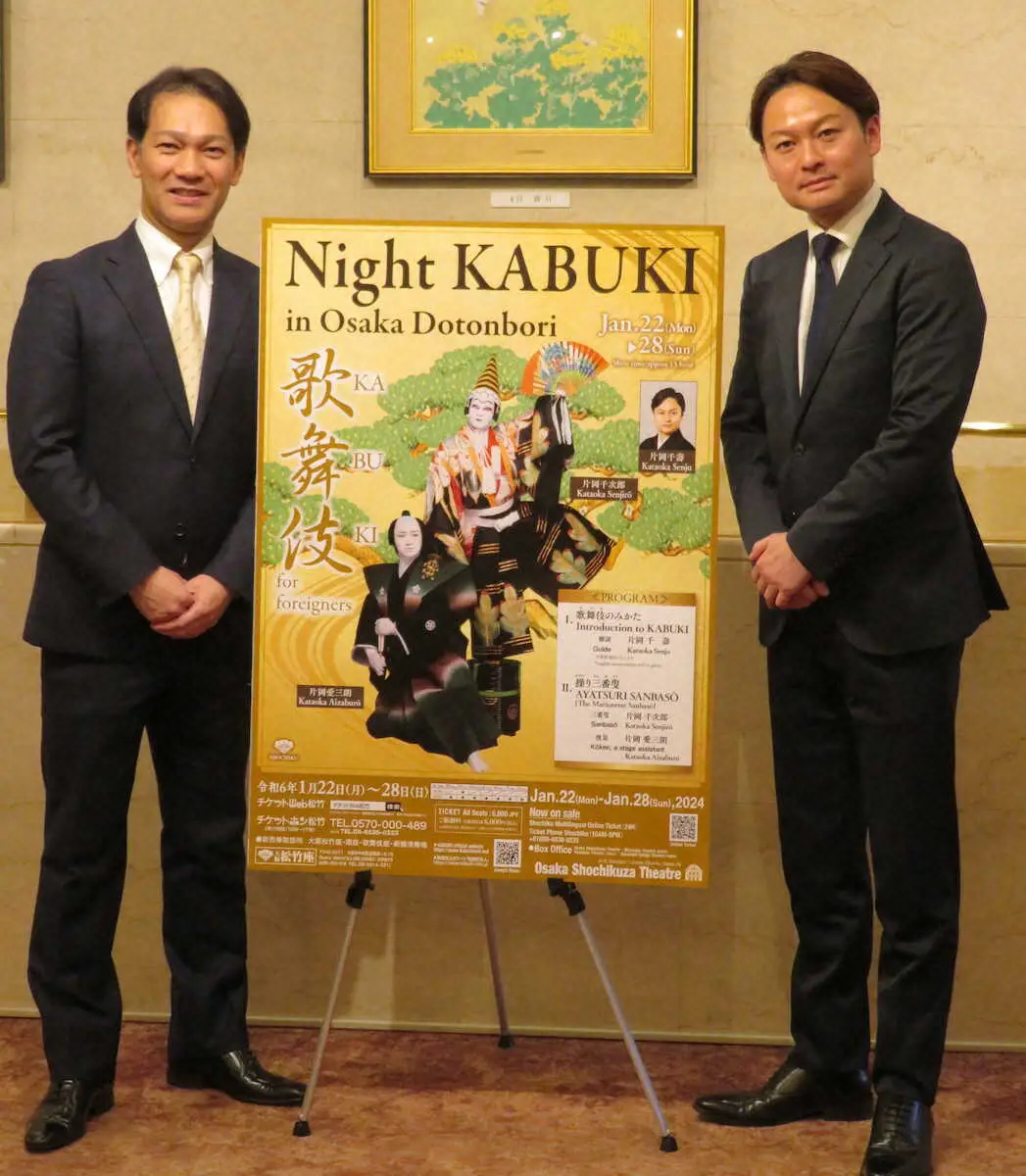 インバウンド向けの新たな歌舞伎公演に意欲を見せる片岡千次郎（左）と片岡千壽