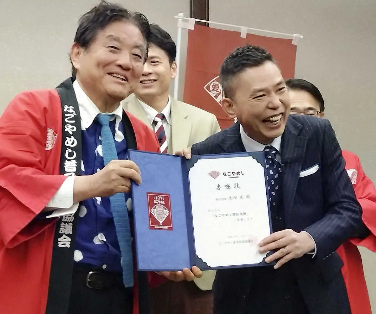 河村たかし名古屋市長（左）から、なごやめし宣伝大使の委嘱状を受け取った「爆笑問題」の太田光