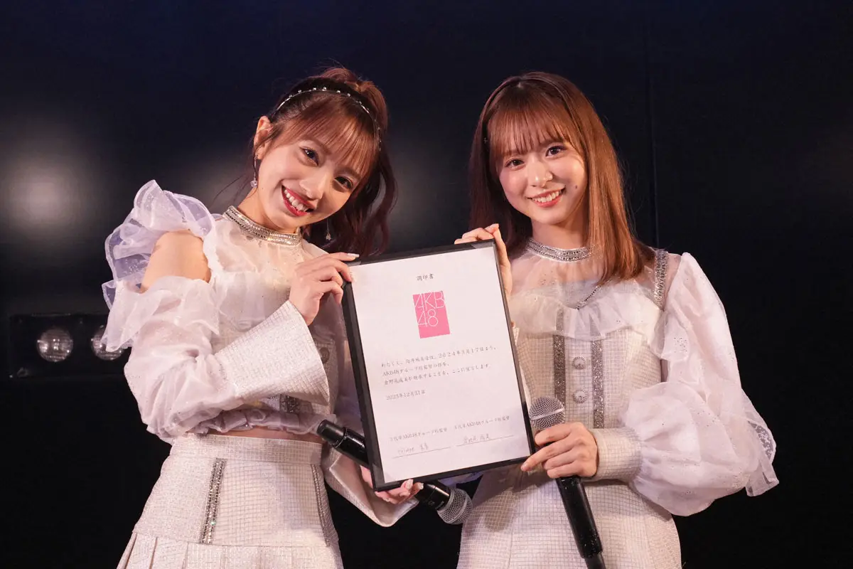 AKB48グループ総監督・向井地美音（左）と4代目総監督を務める倉野尾成美（C）AKB48