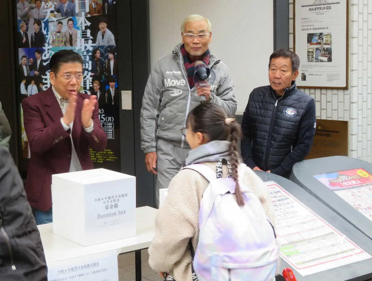 西川きよし、オール阪神・巨人ら師匠クラスが能登半島地震の募金活動