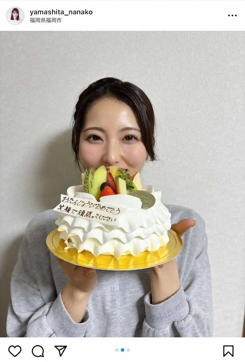 九州の朝の元お天気アシスタント「幸せな気持ちに」　誕生日ケーキとともに満面な笑顔！祝福の声が多数