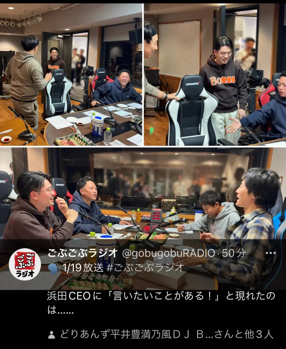 ごぶごぶラジオの公式X（@gobugobuRADIO）より浜田雅功らの番組に登場し、トークを繰り広げたハマ・オカモト