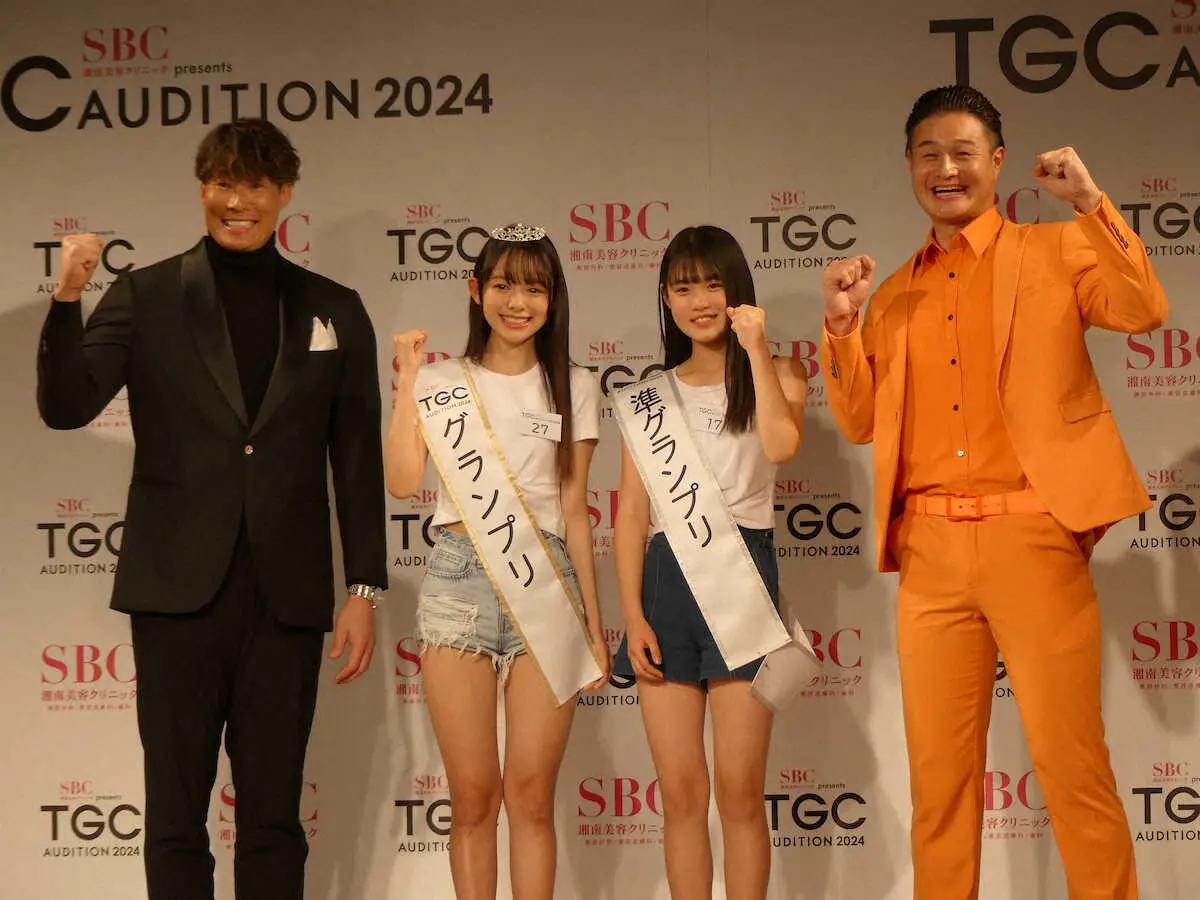 TGCオーディションでグランプリに輝いた湯淺凜子さん（左から2番目）と準グランプリの大平衣符夏さん。プレゼンターの糸井嘉男氏（左端）とMCのティモンディ・高岸宏行