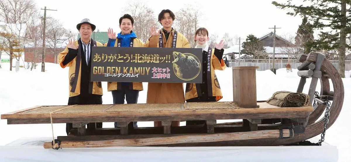 山崎賢人が北海道へ人を引きずり込む!映画「ゴールデンカムイ」北海道開拓の村でイベント