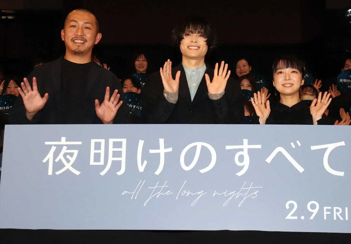 映画「夜明けのすべて」同僚限定試写会に出席した（左から）三宅唱監督、松村北斗、上白石萌音