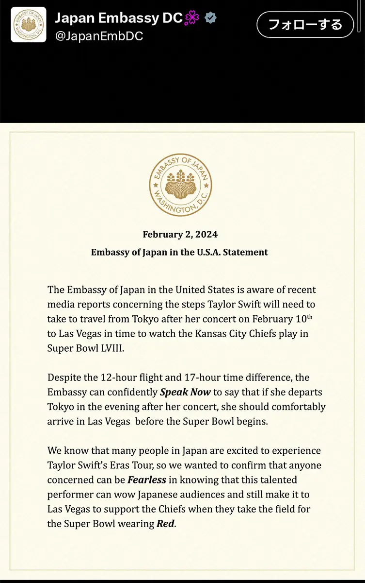 在米日本大使館が異例声明　Tスウィフトは日本公演後スーパーボウルで恋人の応援“間に合う”