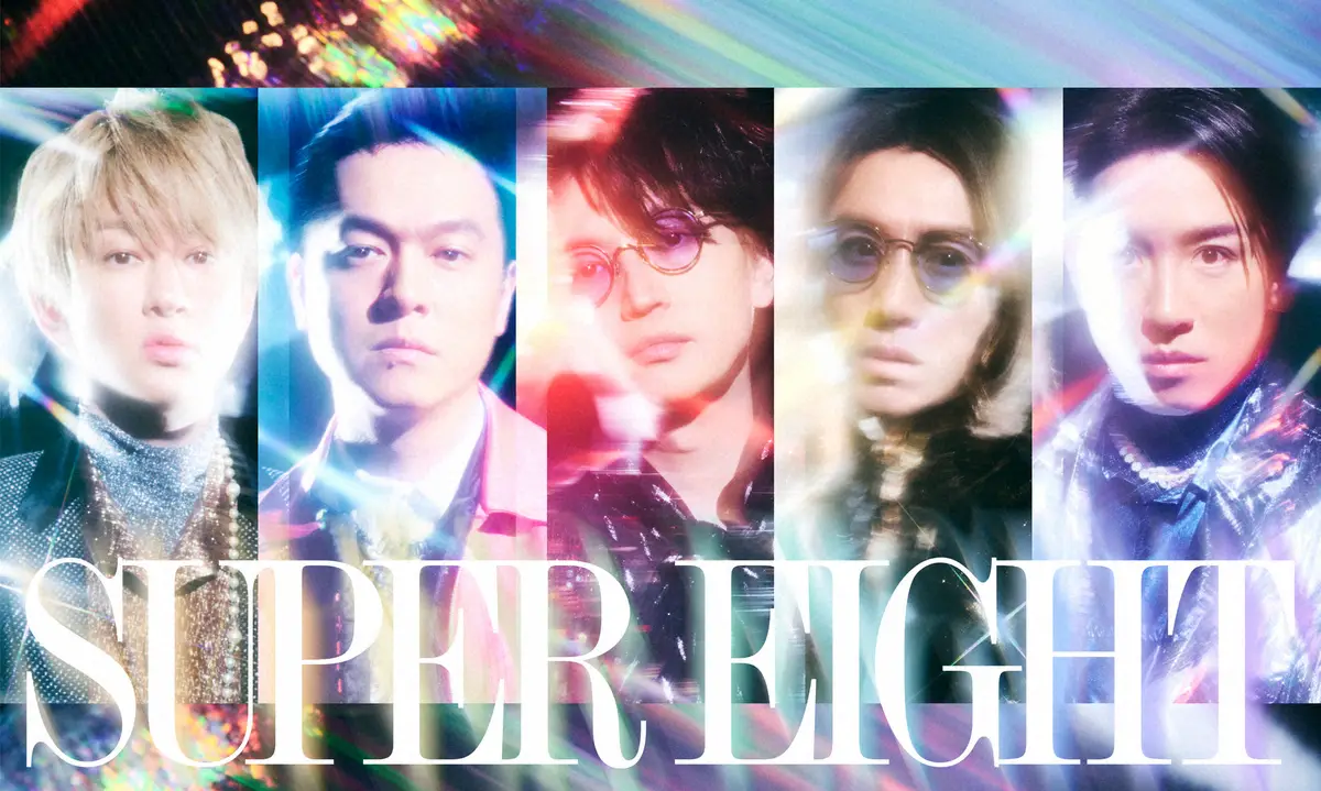 関ジャニ∞　新グループ名「SUPER　EIGHT」に決定　昨年改名「WEST.」、セクゾも4月改名へ