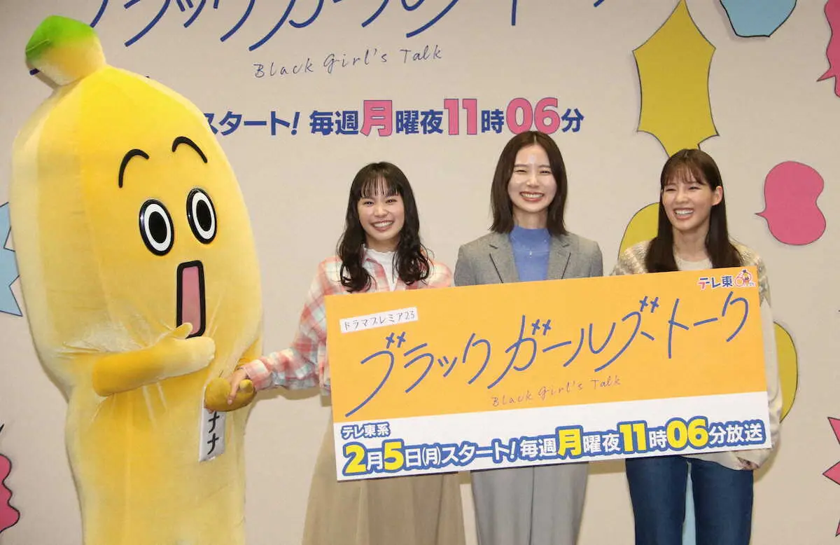 テレビ東京マスコット・ナナナと写真に納まる（左から）関水渚、朝日奈央、石井杏奈