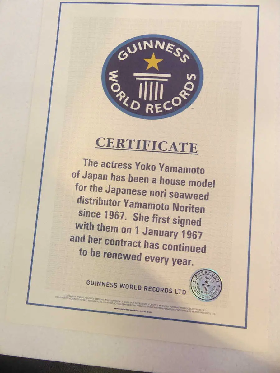 山本海苔店が山本陽子さんと専属契約してから42年が経過した2010年に「専属タレント契約の世界最長記録」としてギネスに認定された際の認定状（撮影・安田健二）