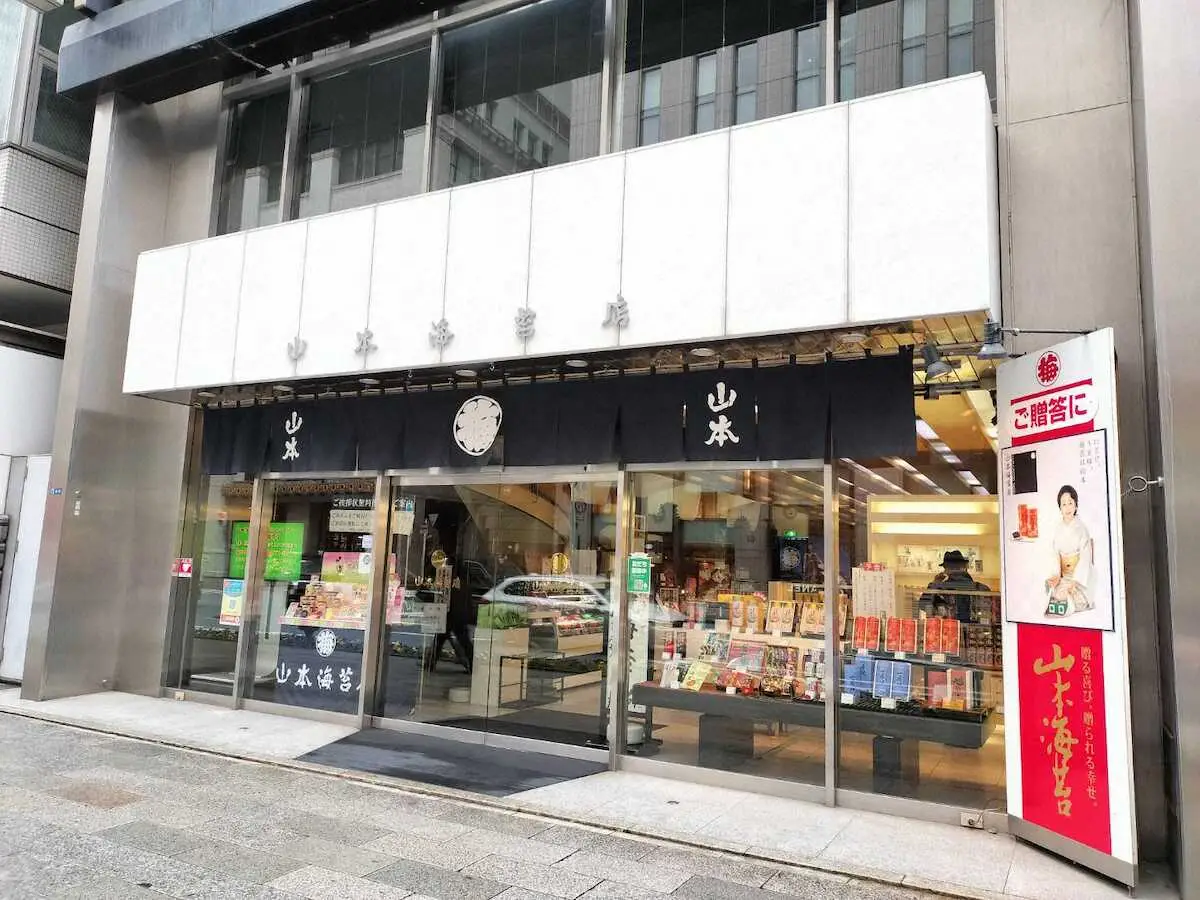 店頭に山本陽子さんのポスター（右）が飾られた山本海苔店本店（撮影・安田健二）