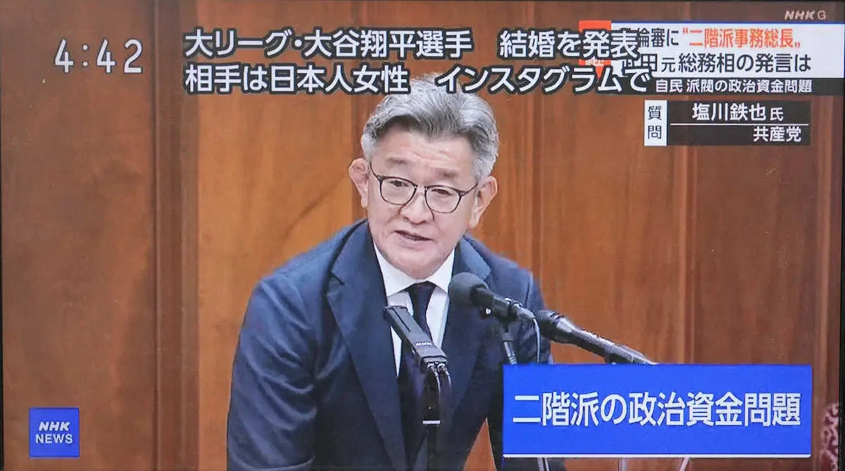 NHKの衆院政治倫理審査会中継中に大谷翔平結婚のテロップが流れる（NHK衆議院政治倫理審査会から）