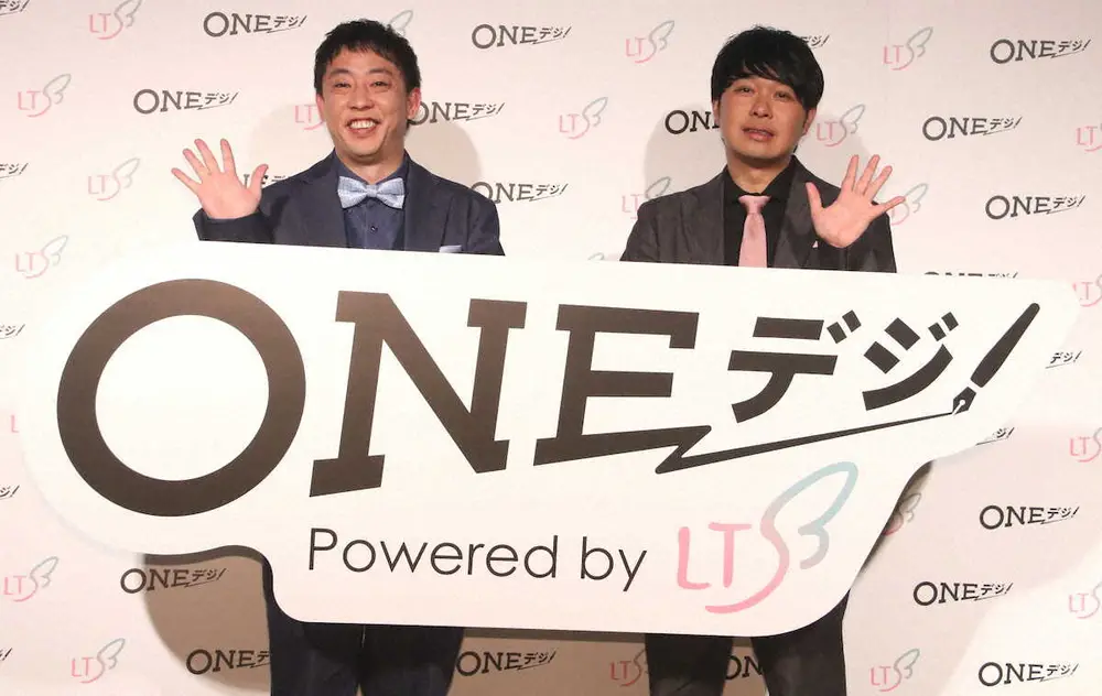 ＜「ONEデジ！」新ローンチ発表会＞記念撮影に納まる「さらば青春の光」（左から）森田哲矢、東ブクロ