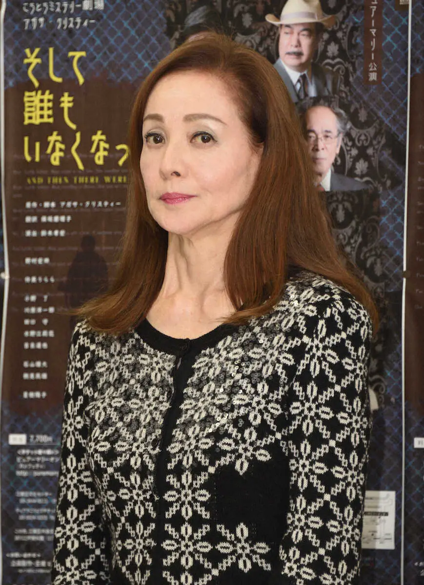 山本陽子さんが出演予定だった舞台「そして誰もいなくなった」で山本さんの代役を務める夏樹陽子　（撮影・小田切　葉月）