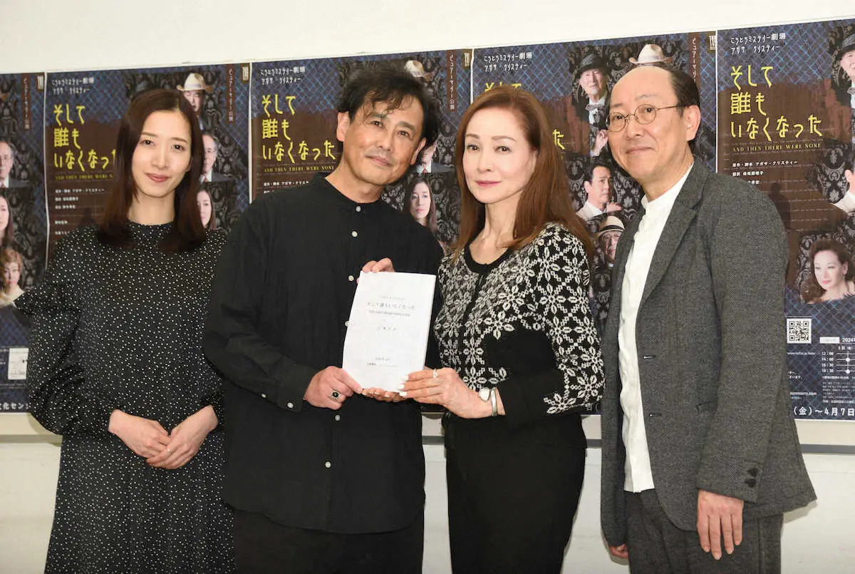 山本陽子さんの台本を手に舞台「そして誰もいなくなった」への意気込みを語った（左から）伶美うらら、野村宏伸、夏樹陽子、小野了