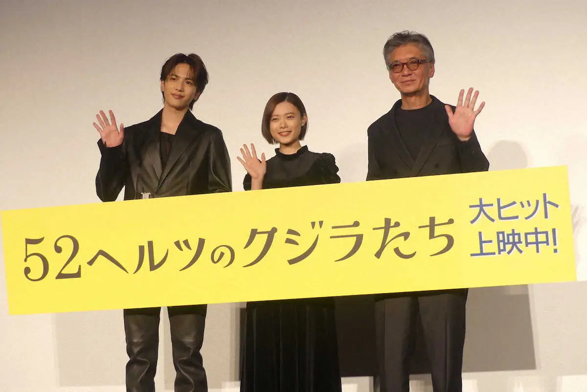 都内で映画の舞台あいさつを行った（左から）志尊淳、杉咲花、成島出監督