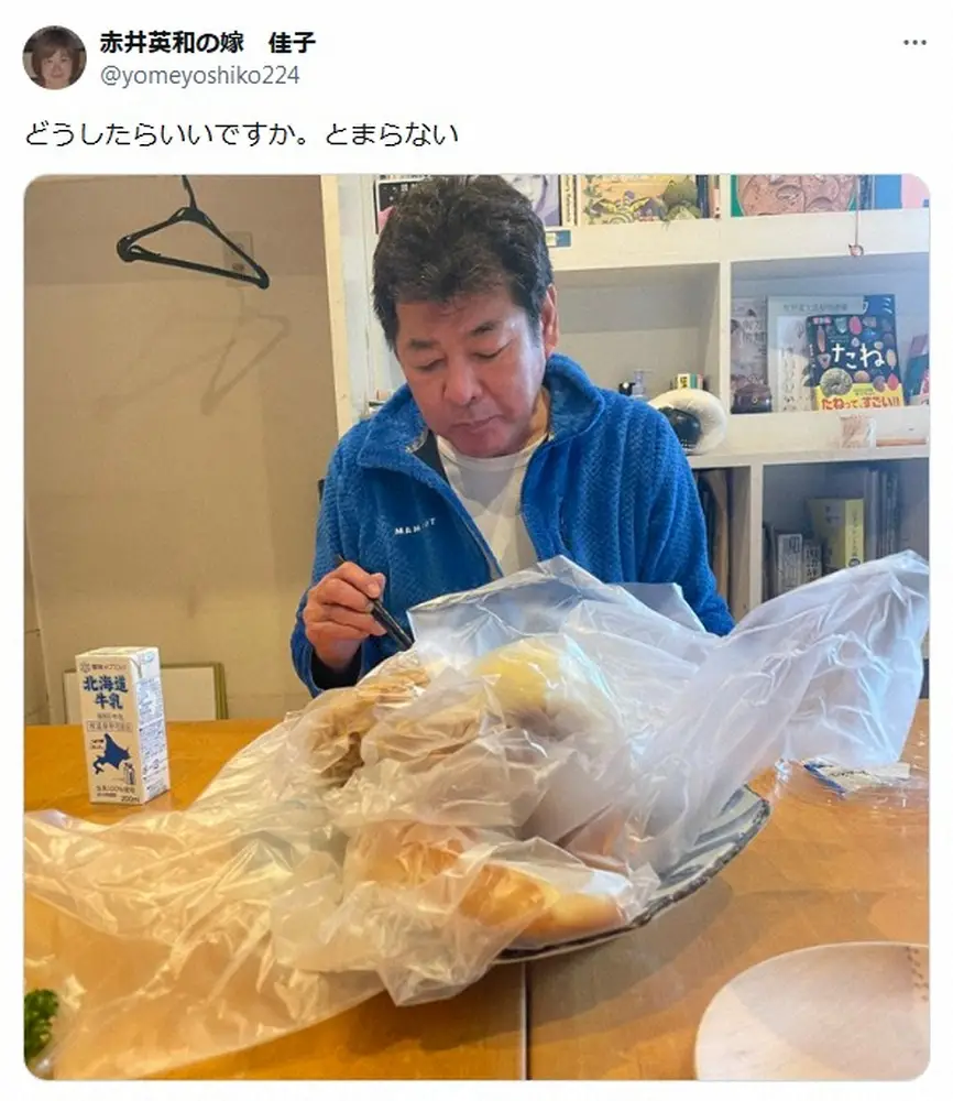 赤井英和の妻・佳子さん　一度に30個！大量のパンとの攻防再び「言えば言うほど買って来てくれる」