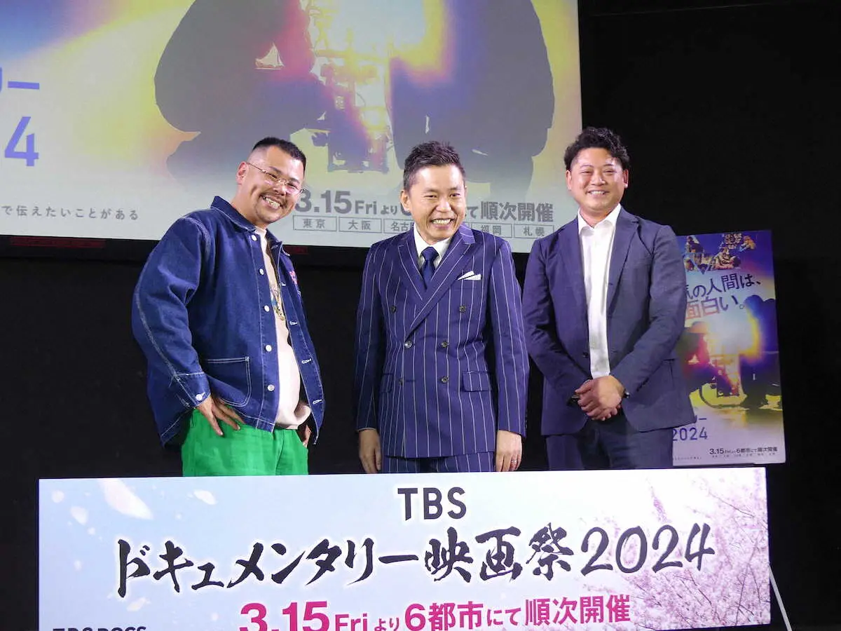 TBSドキュメンタリー映画祭のイベントに登場した、左から、紅桜、太田光、嵯峨祥平氏