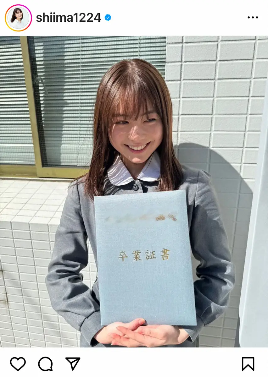 田畑志真　「楽しい学校生活でした」と高校卒業を報告　10月には大先輩・戸田恵梨香とのダンス公開で話題