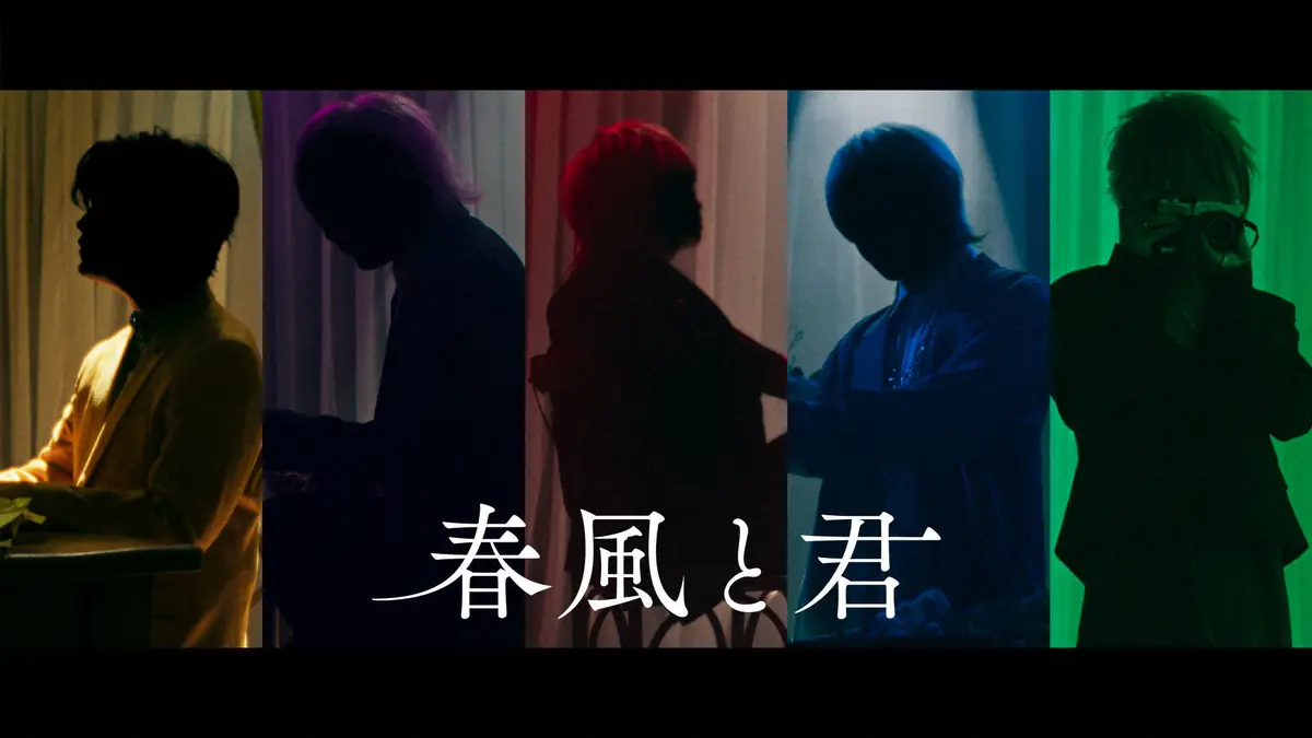 Knight A - 騎士A -新曲「春風と君」　2年ぶりの実写MV公開