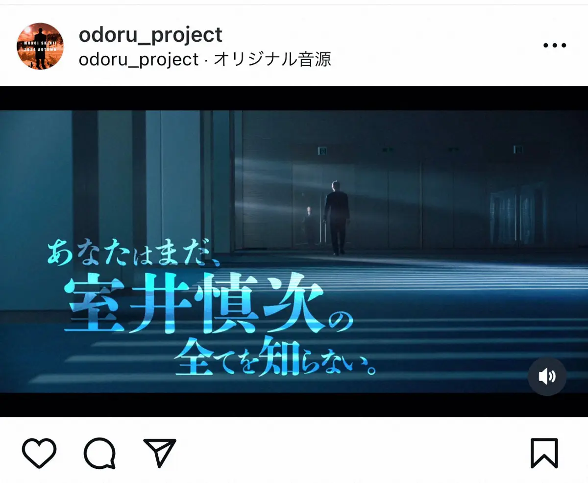 ”踊るプロジェクト”映画最新作 公式インスタグラム（＠odoru_project）から